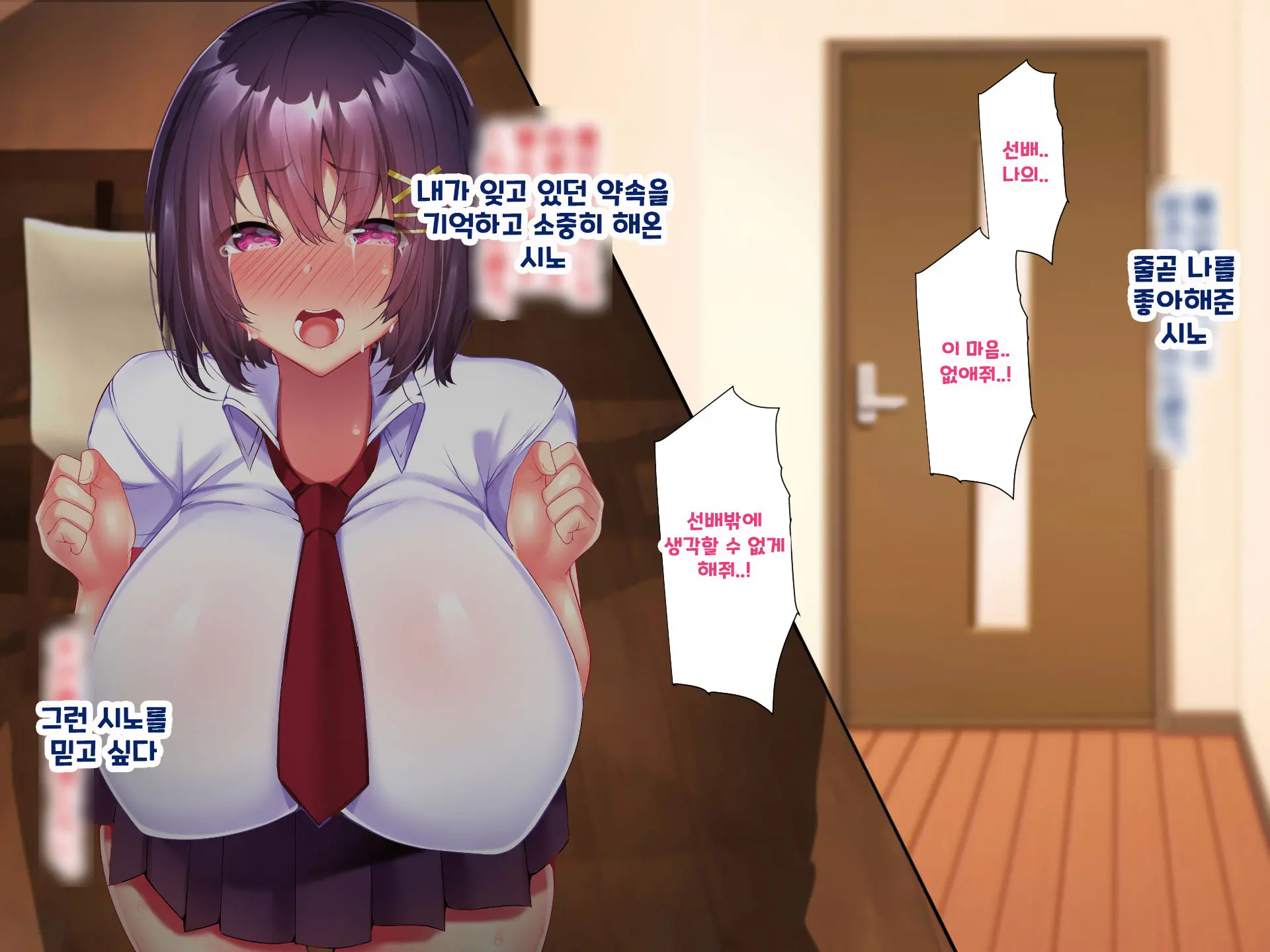 Yakusoku - Gimai Shino Ga Boku Ni Kakurete Shite Ita Koto -